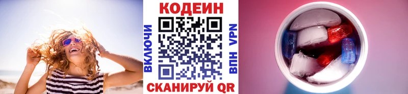 наркота  Кашира  Codein напиток Lean (лин) 