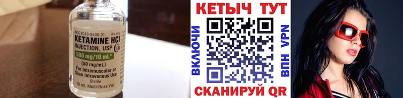 Кетамин ketamine купить наркотики сайты блэк спрут ССЫЛКА Кашира
