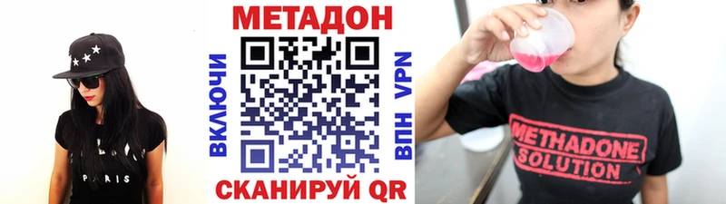 МЕТАДОН methadone  Кашира 