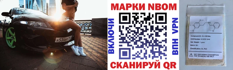Марки N-bome 1,8мг Кашира