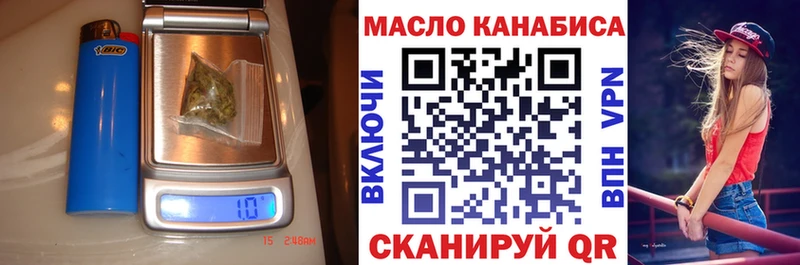 ТГК THC oil  Кашира 